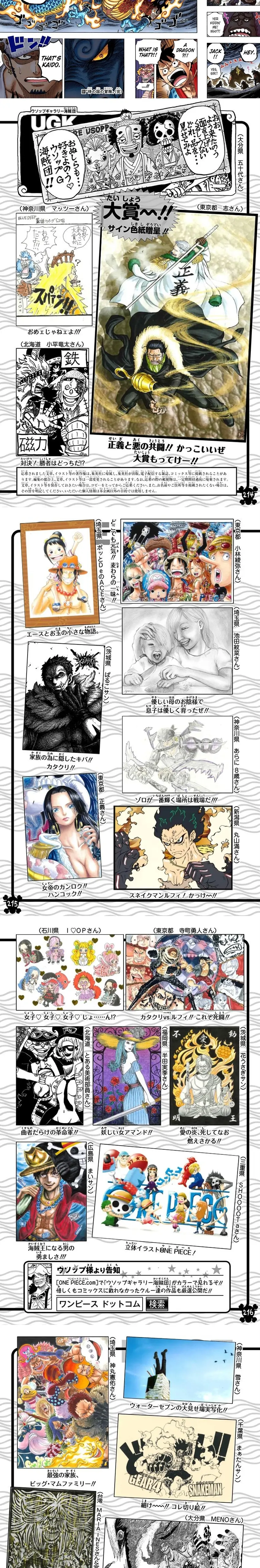 One Piece Digital Colored Chapter 921 image 5